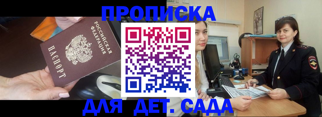 временная прописка в Приморско-Ахтарске